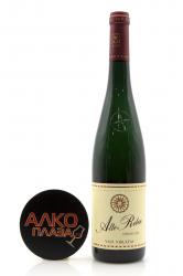 Van Volxem Alte Reben Riesling - вино Ван Фольксем Альте Ребен Рислинг 0.75 л белое полусухое