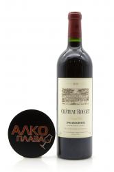 Chateau Rouget Pomerol AOC - вино Шато Руже Помроль 0.75 л красное сухое