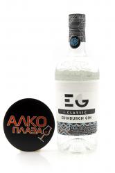 Gin Edinburgh Classic 0.7 л