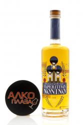 Nonino L`Aperitivo Botanical Drink - ликер Нонино Л`Аперитиво Ботаникал Дринк 0.7 л