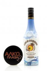 Fruko Schulz Coco Jamboo Coconut - ликер Фруко Шульц Коко Джамбо Кокосовый 0.7 л
