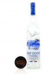 Grey Goose - водка Грей Гуз 3 л