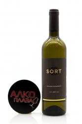 Вино SORT Шардоне 0.75 л белое сухое 