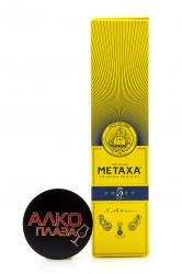 Metaxa 5 stars 0.7 л в п/у