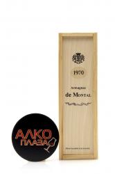 Armagnac Bas Armagnac de Montal 1970 years - арманьяк Баз Арманьяк де Монталь 1970 год 0.2 л