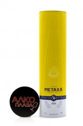 Metaxa 5 stars 0.7 л в тубе