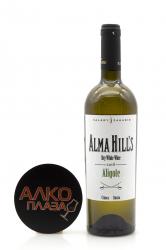Вино Alma Hills Aligote 0.75 л белое сухое