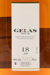 Gelas Bas Armagnac 18 ans in decanter - арманьяк Желас Ба Арманьяк 18 лет 0.7 л в декантере