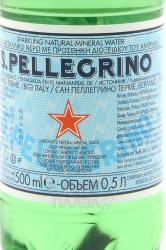 Вода минеральная San Pellegrino 0.5 л газированная