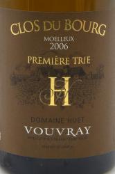 Domaine Huet Clos du Bourg Premiere Trie Vouvray AOC - вино Домен Уэ Кло дю Бур Премье Три 0.75 л белое сладкое