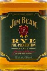 Jim Beam RYE - виски Джим Бим Рай 0.7 л
