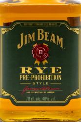 Jim Beam Rye - виски Джим Бим Рай 0.7 л