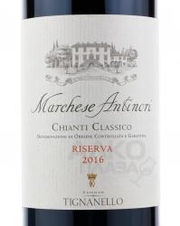 Marchese Antinori Chianti Classico DOCG Riserva 0.75l Итальянское вино Маркезе Антинори Кьянти Классико ДОКГ Ризерва 0.75 л.