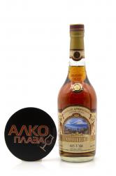 Cognac Arpine 3 years - коньяк Арпинэ 3 года 0.7 л