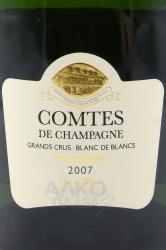 Taittinger Comtes de Champagne Blanc de Blancs Brut 2007 - шампанское Тэтэнже Комт де Шампань Гран Крю Блан де Блан Брют 2007 0.75 л
