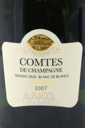 Taittinger Comtes de Champagne Blanc de Blancs Brut 2007 Gift Box - шампанское Тэтенжэ Комт де Шампань Гран Крю Блан де Блан 2007 0.75 л в п/у
