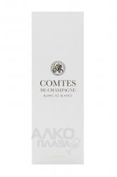 Taittinger Comtes de Champagne Blanc de Blancs Brut 2008 Gift Box - шампанское Тэтенжэ Комт де Шампань Гран Крю Блан де Блан 2008 г 0.75 л в п/у