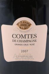 Taittinger Comtes de Champagne Rose 2007 Gift Box - шампанское Тэтенжэ Комт де Шампань Розе Брют 2007 г 0.75 л в п/у