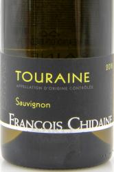 вино Франсуа Шиден Турень Совиньон 0.75 л белое сухое этикетка