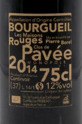 Pierre Borel Clos de Pavee Monopole Bourgueil AOC 0.75l Французское вино Пьер Борель Кло де Паве Монополь 0.75 л.