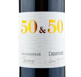 вино Авиньонези 50 & 50 - 6 бутылок 0.75 л этикетка 