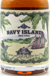 Rum Navy Island Jamaica XO Reserve - ром Нэйви Айленд ХО Резерв в тубе 0.7 л