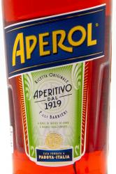 Aperol - ликер Апероль 0.7 л