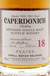 Caperdonich 18 years Peated - виски Капердоник 18 лет 0.7 л