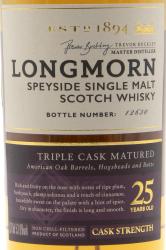 Longmorn 25 Year Old - виски Лонгморн 25 лет 0.7 л