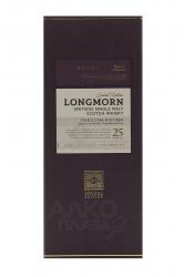Longmorn 25 Year Old - виски Лонгморн 25 лет 0.7 л