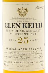 Glen Keith 25 years old - виски Глен Кит 25 лет 0.7 л