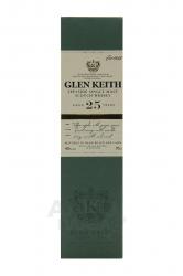Glen Keith 25 years old - виски Глен Кит 25 лет 0.7 л