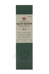 Glen Keith 21 years old - виски Глен Кит 21 год 0.7 л