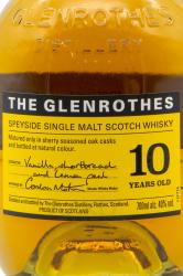 Whisky single malt Glenrothes 10 in gift box - виски односолодовый Гленротс 10 лет 0.7 л в п/у