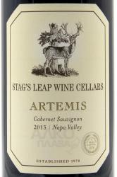 Stags Leap Cellars Artemis Cabernet Sauvignon - вино Стегс Лип Селларз Артемис Каберне Совиньон 1.5 л