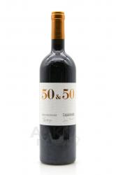 вино 50 & 50 Капаннелле Авиньонези Тоскана 0.75 л красное сухое 