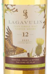 Lagavulin Special Release 12 years old in tube - виски Лагавулин 12 лет 0.7 л в тубе