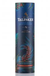 Talisker 8 years old in Tube - виски Талискер 8 лет 0.7 л в тубе