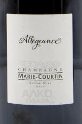 Marie-Courtin Allegeance Extra Brut - шампанское Мари-Куртэн Алежанс 0.75 л