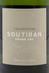 Soutiran Brut Nature Grand Cru - шампанское Сутиран Брют Натюр Гран Крю 0.75 л