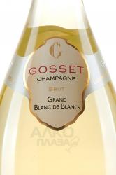 Gosset Grand Blanc de Blancs - шампанское Госсе Гран Блан де Блан 0.75 л