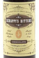 Scrappys Bitters Chocolate - биттер Скрэппис Биттерс Шоколад 0.15 л
