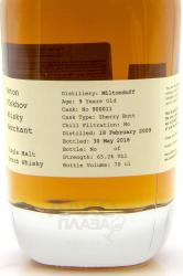 Single malt whiskey Anton Plekhov Whiskey Merchant 9 years 