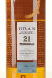 Single malt whiskey Oban 21 years old in gift box - виски односолод. Оубэн 21 год 0.7 л в п/у
