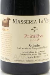 вино Li Veli Askos Primitivo Salento IGT 0.75 л этикетка
