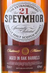 Speymore 21 years old in tube - виски Спеймор 21 год 0.7 л в тубе