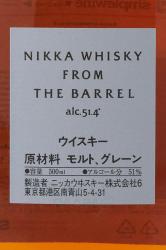 Nikka From the Barrel + 2 glasses in gift box - виски Никка Фром зе Бэррел 0.7 л + 2 бокала в п/у