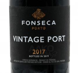 Fonseca Vintage Port 2017 - портвейн Фонсека Винтаж Порт 2017 года 0.75 л