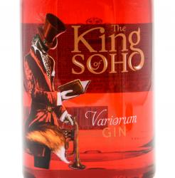 The King of Soho Variorum - джин Кинг оф Сохо Вариорум 0.7 л