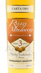 Malecon Gran Reserva 3 years - ром Малекон Гран Резерва 3 года 0.7 л